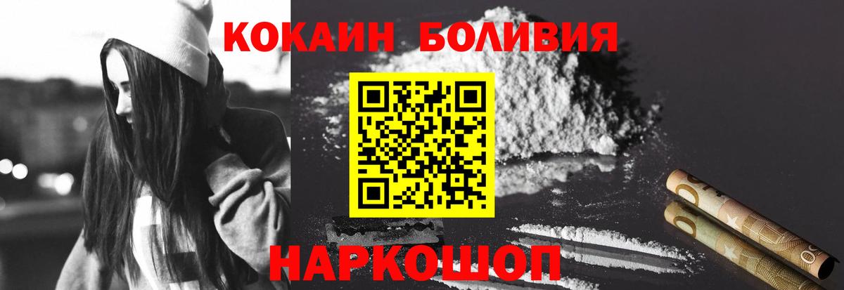 Cocaine Колумбийский Елабуга