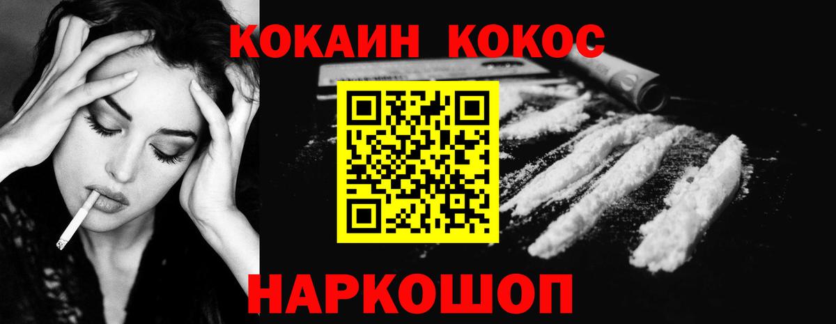 КОКАИН 99%  Кокаин  Вход с VPN  Елабуга  Кокаин Fish Scale 