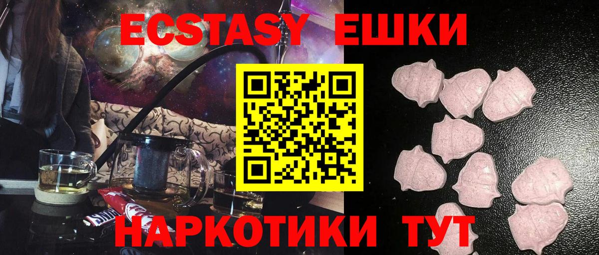 Ecstasy  Ecstasy Punisher  Вход с VPN  Елабуга  Ecstasy 300 mg 
