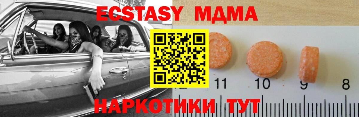 Экстази 280мг Елабуга