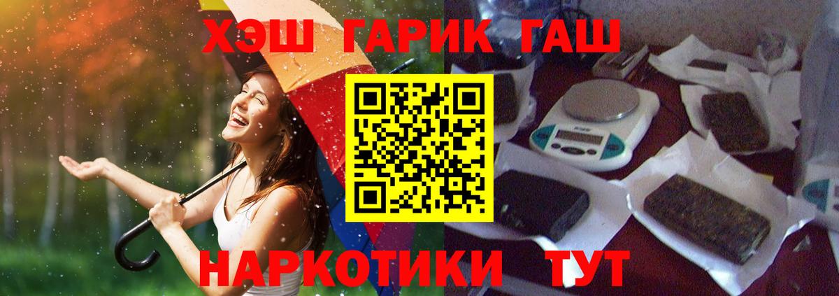 наркота  Вход с VPN  ГАШИШ  Елабуга  ГАШ Изолятор  ГАШИШ убойный 
