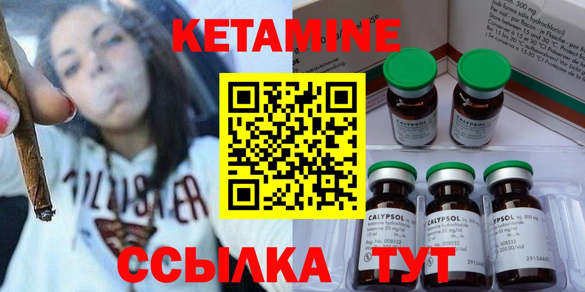 Кетамин ketamine Елабуга