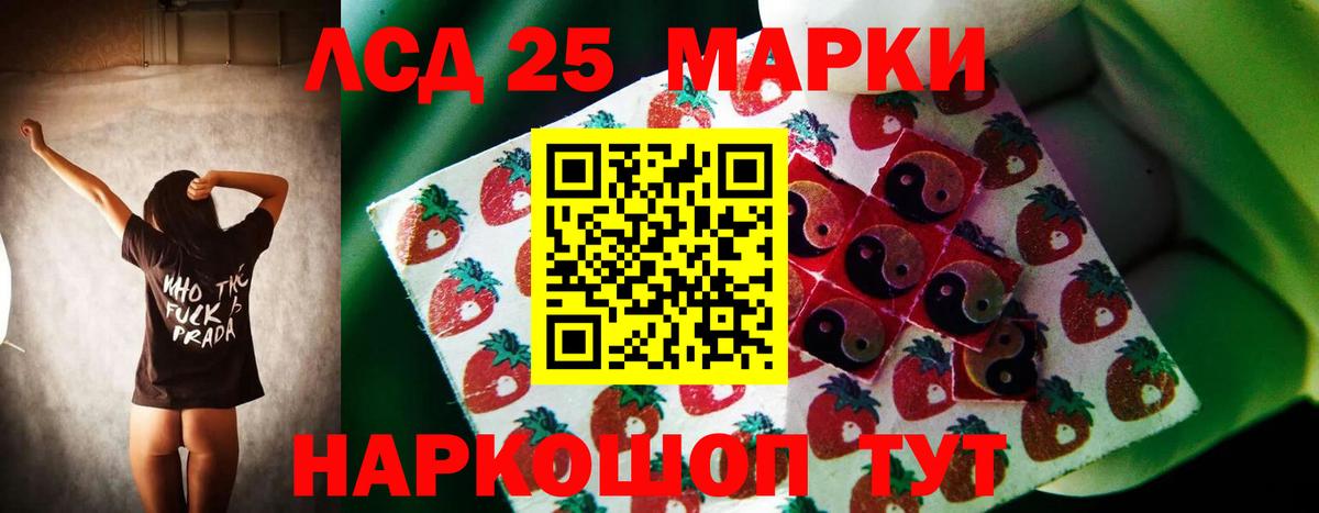 LSD-25 экстази кислота Елабуга
