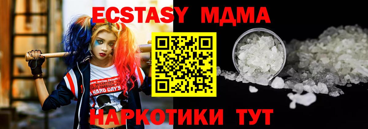 MDMA crystal  MDMA crystal  Елабуга  Вход с VPN 
