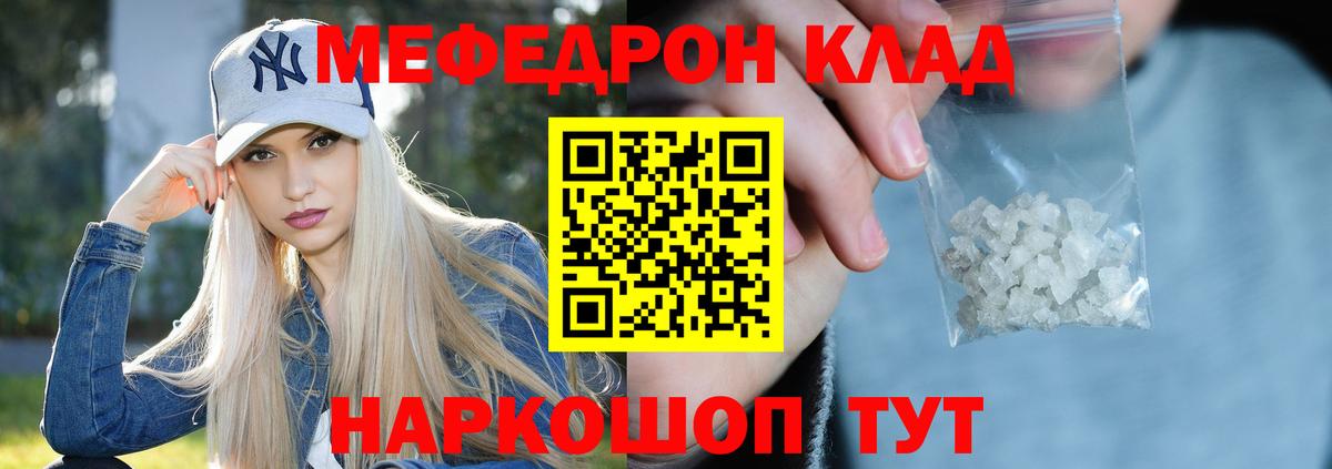 Меф мука Елабуга