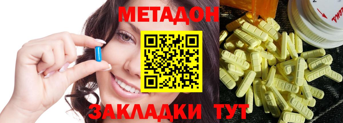 МЕТАДОН мёд Елабуга