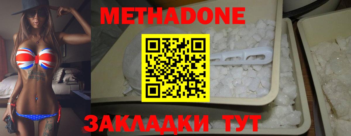 МЕТАДОН белоснежный  МЕТАДОН VHQ  Вход с VPN  Елабуга 