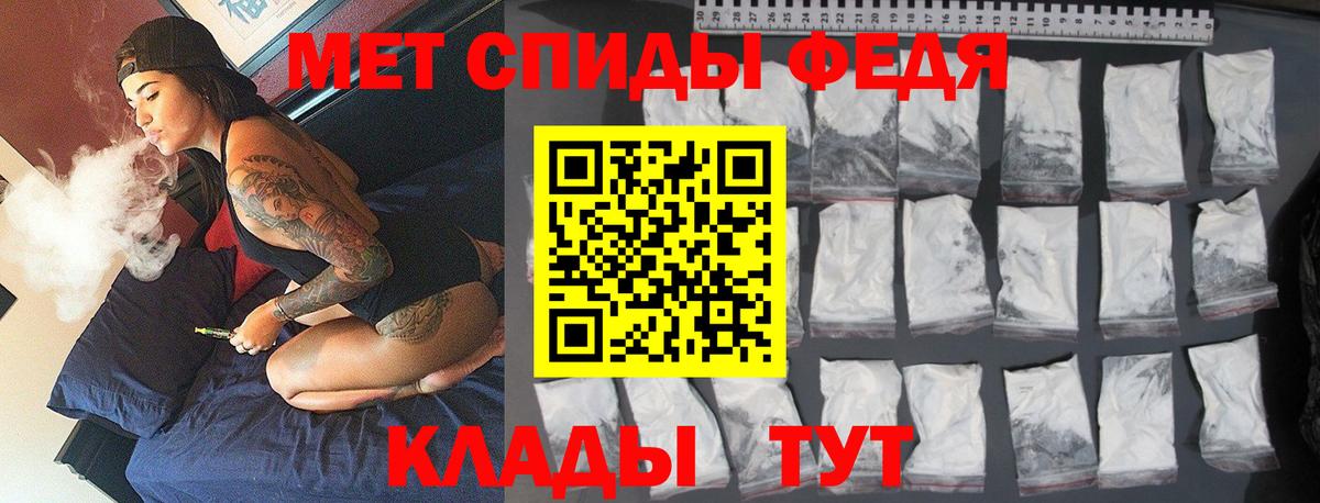 МЕТАМФЕТАМИН Methamphetamine Елабуга