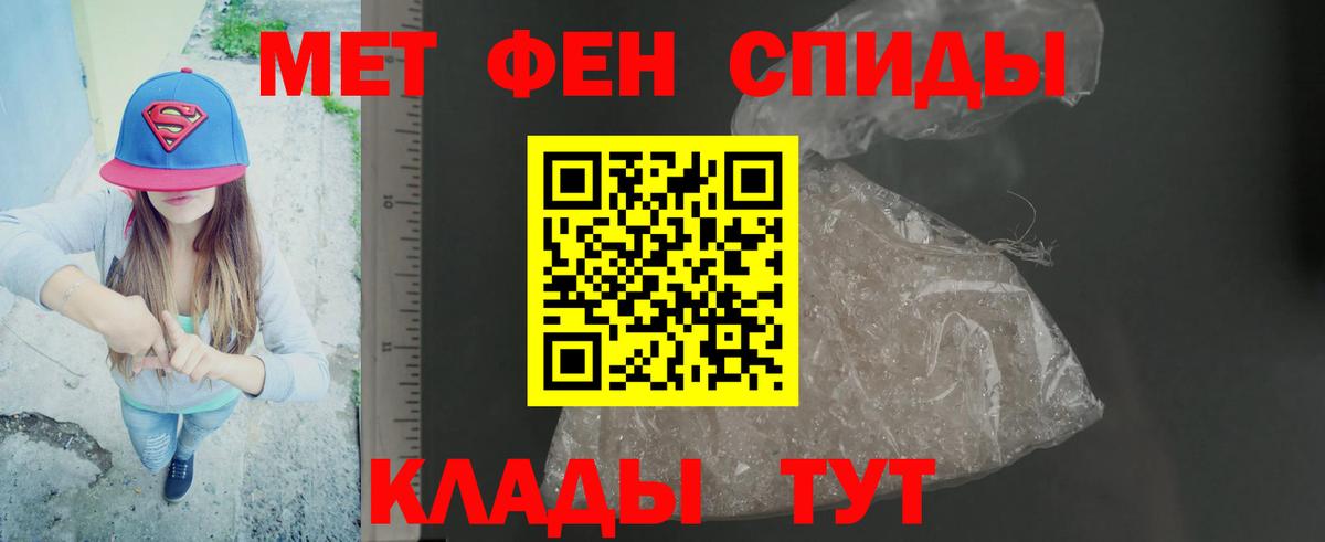 Метамфетамин мет  Вход с VPN  МЕТАМФЕТАМИН  Елабуга 