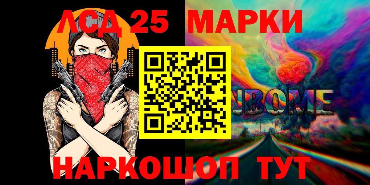 Елабуга  Наркотические марки 1,8мг  Вход с VPN  Наркотические марки  Наркотические марки 1,8мг 