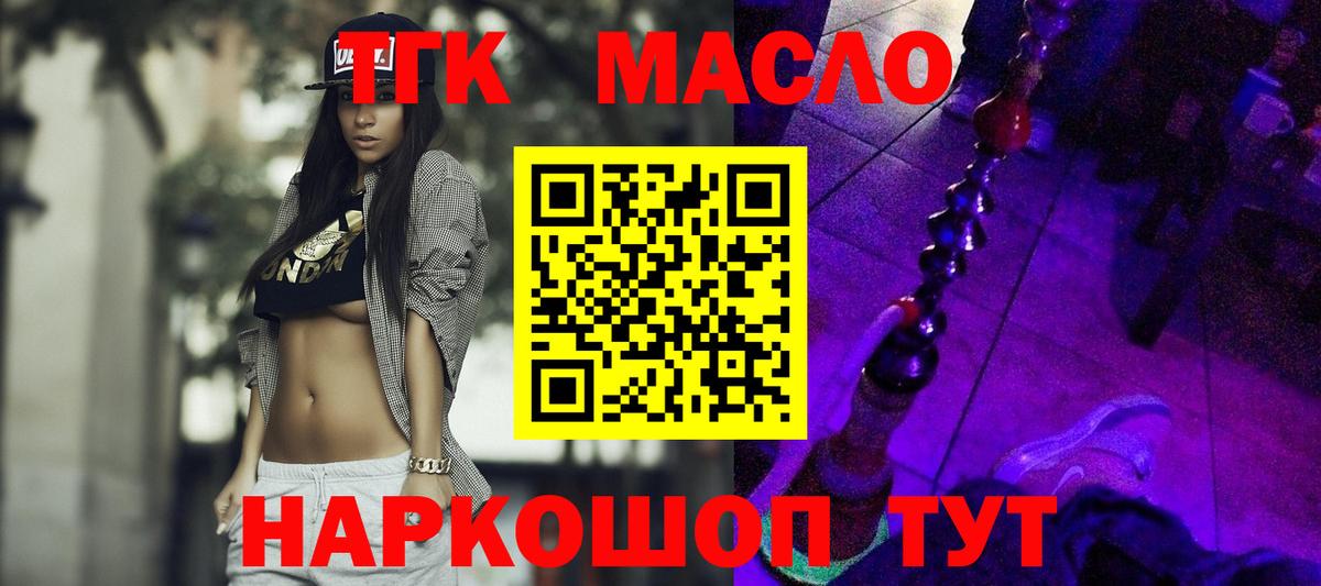 Дистиллят ТГК гашишное масло  Дистиллят ТГК жижа  Вход с VPN  Елабуга 