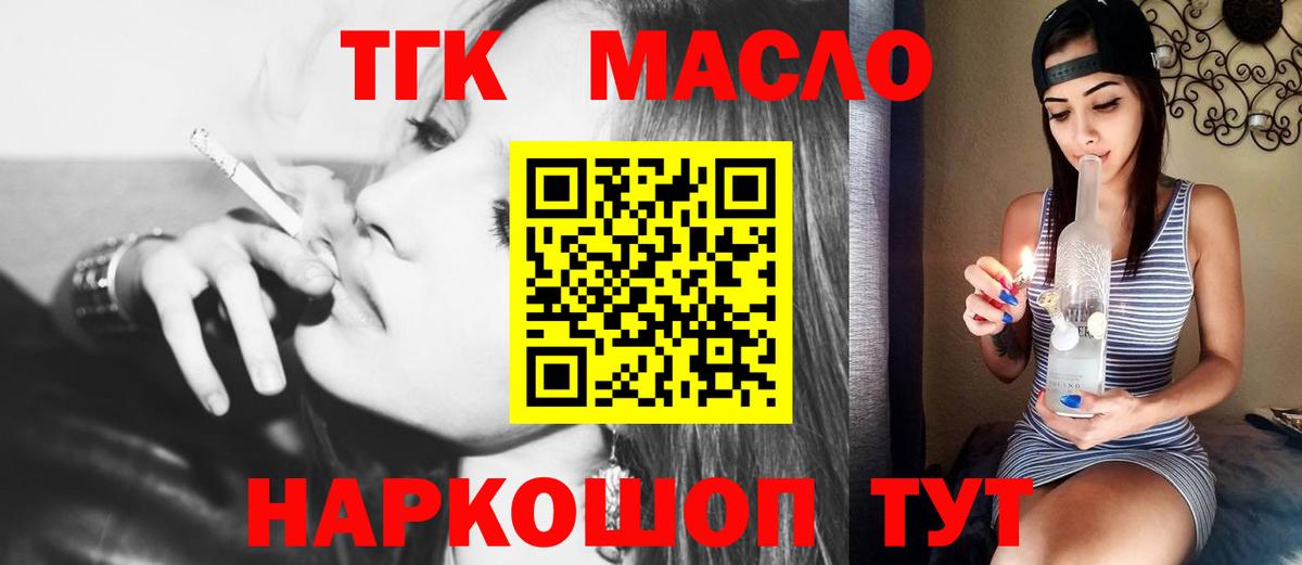 Дистиллят ТГК Wax Елабуга